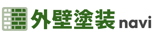 外壁塗装ナビ｜業者選びと一括見積もりの失敗しない使い方・費用相場ガイド