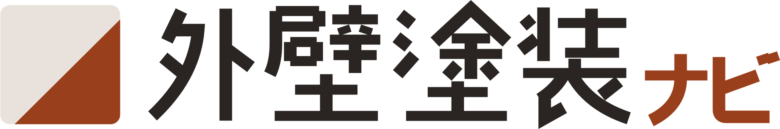 外壁塗装ナビ｜業者選びと一括見積もりの失敗しない使い方・費用相場ガイド